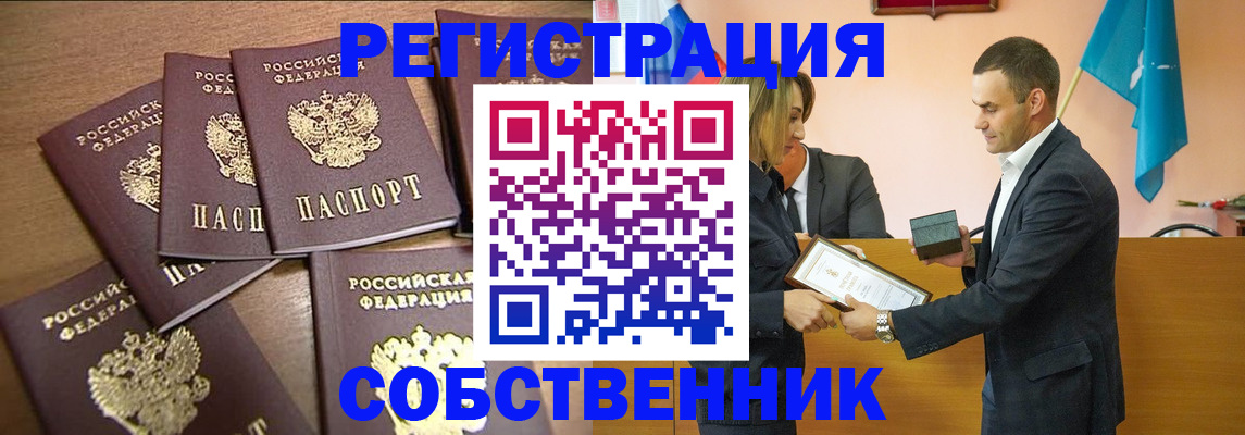 прописка для военкомата в Амурске